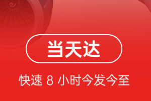 巴彦淖尔航空快运航空货运公司【机场