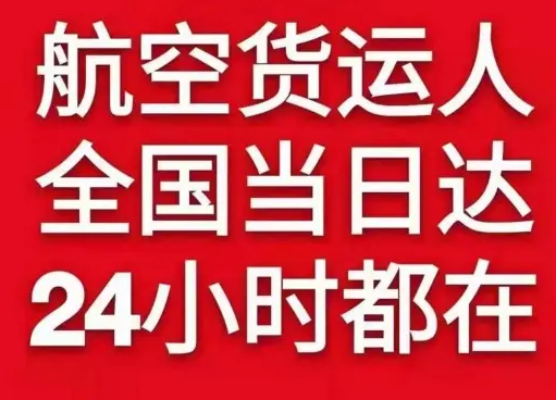 巴彦淖尔航空快运货物、航空货运:物流行业各岗位招聘